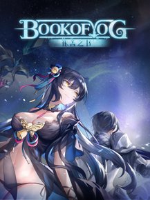 Book of Yog Idle RPG