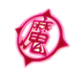 Piccolo's Demon Symbol
