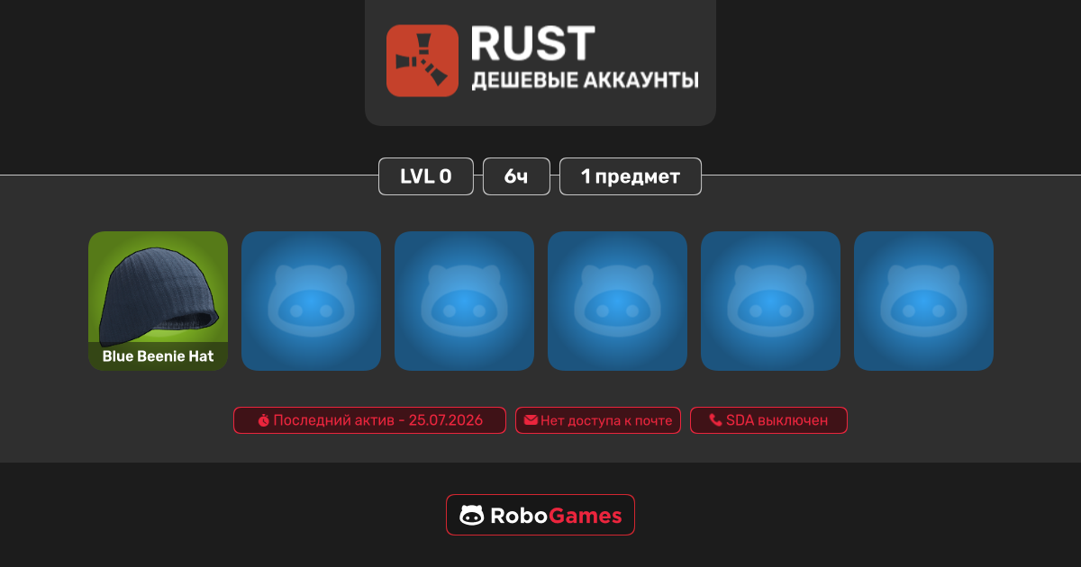  Rust 0 3 PH 11 02 